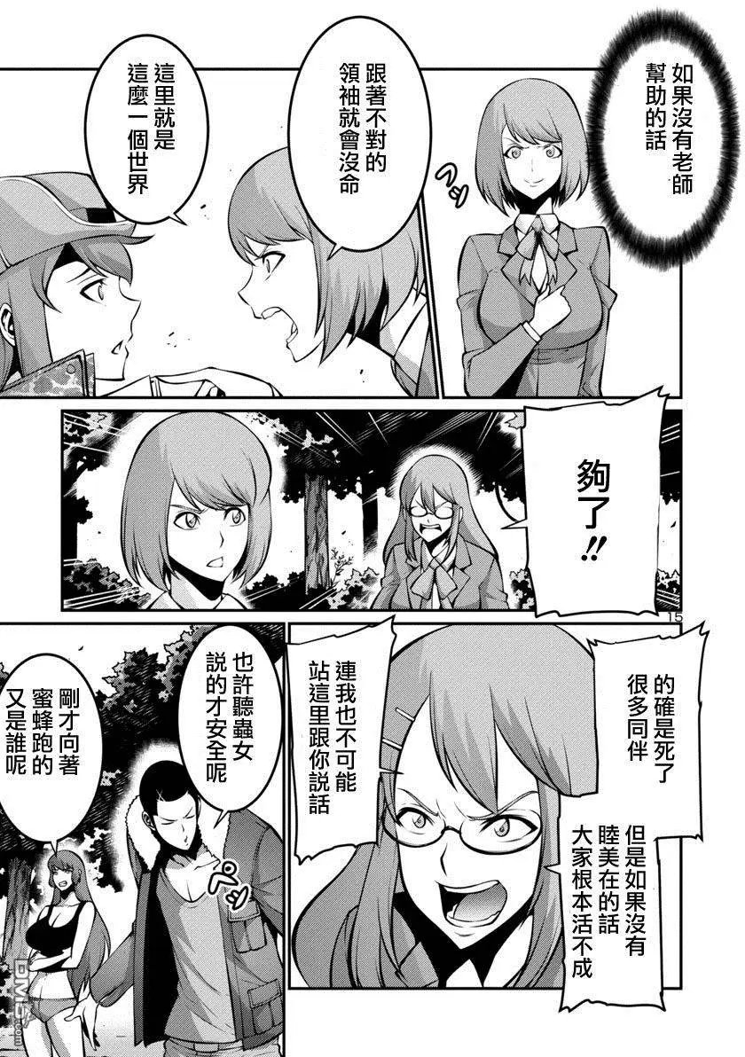 第20回 捕获