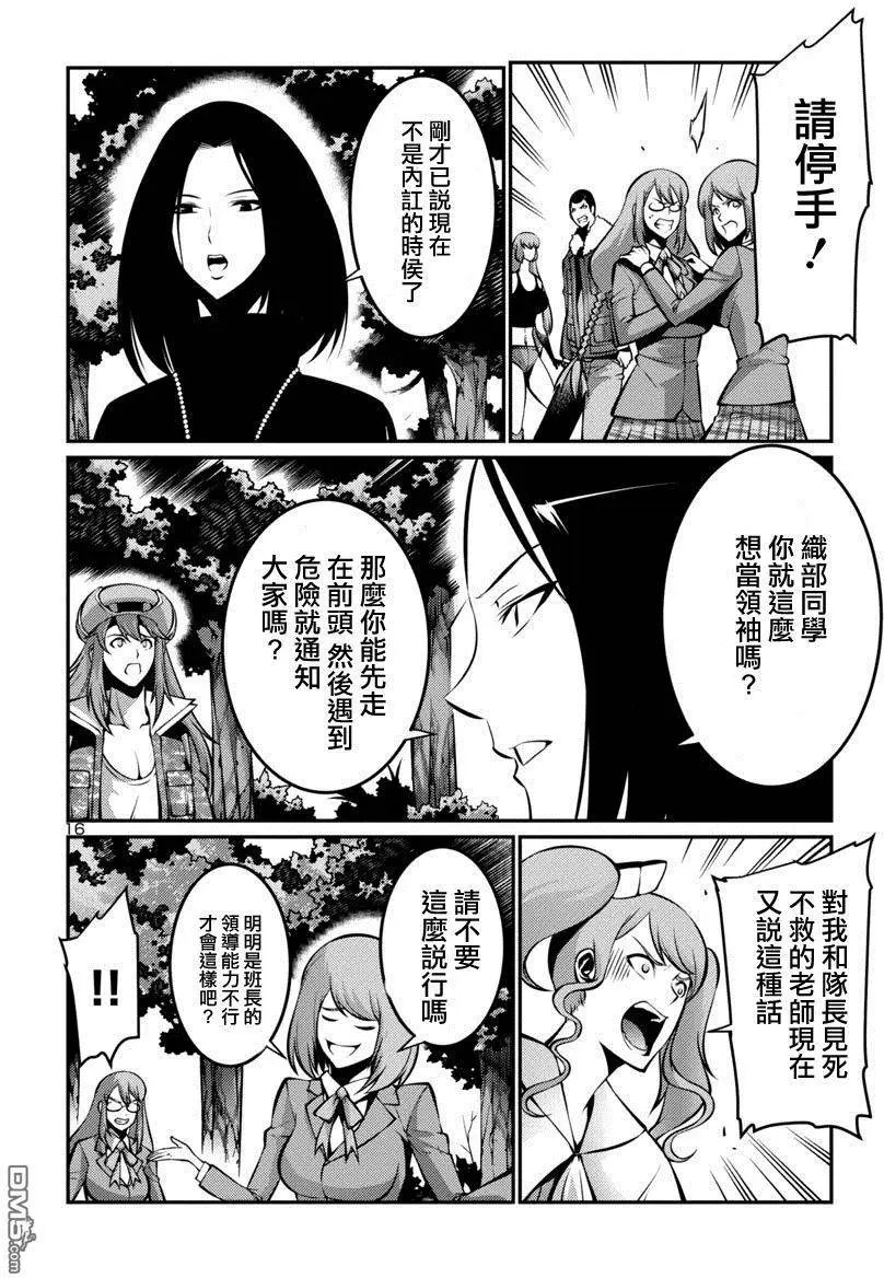 第20回 捕获