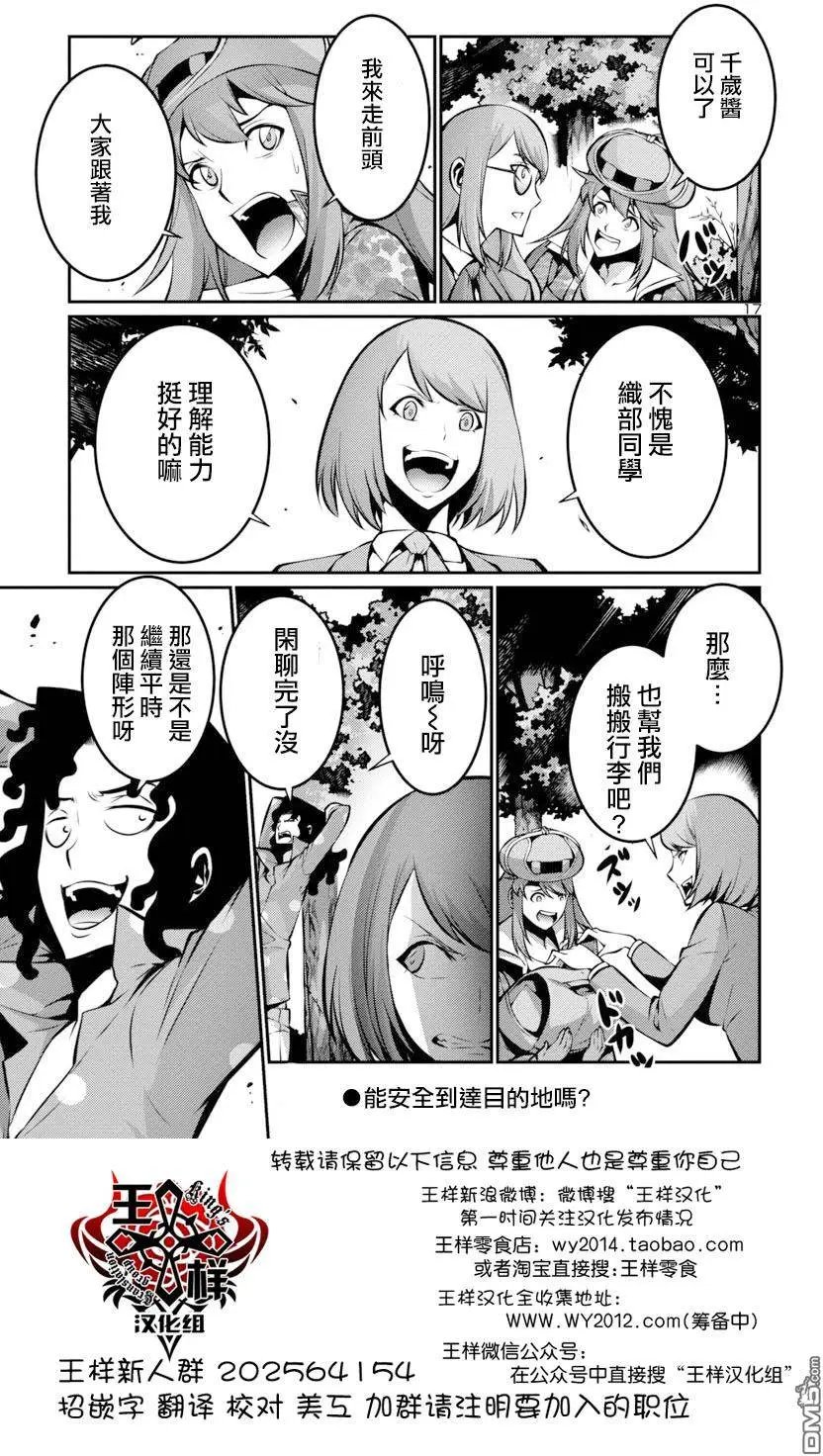 第20回 捕获