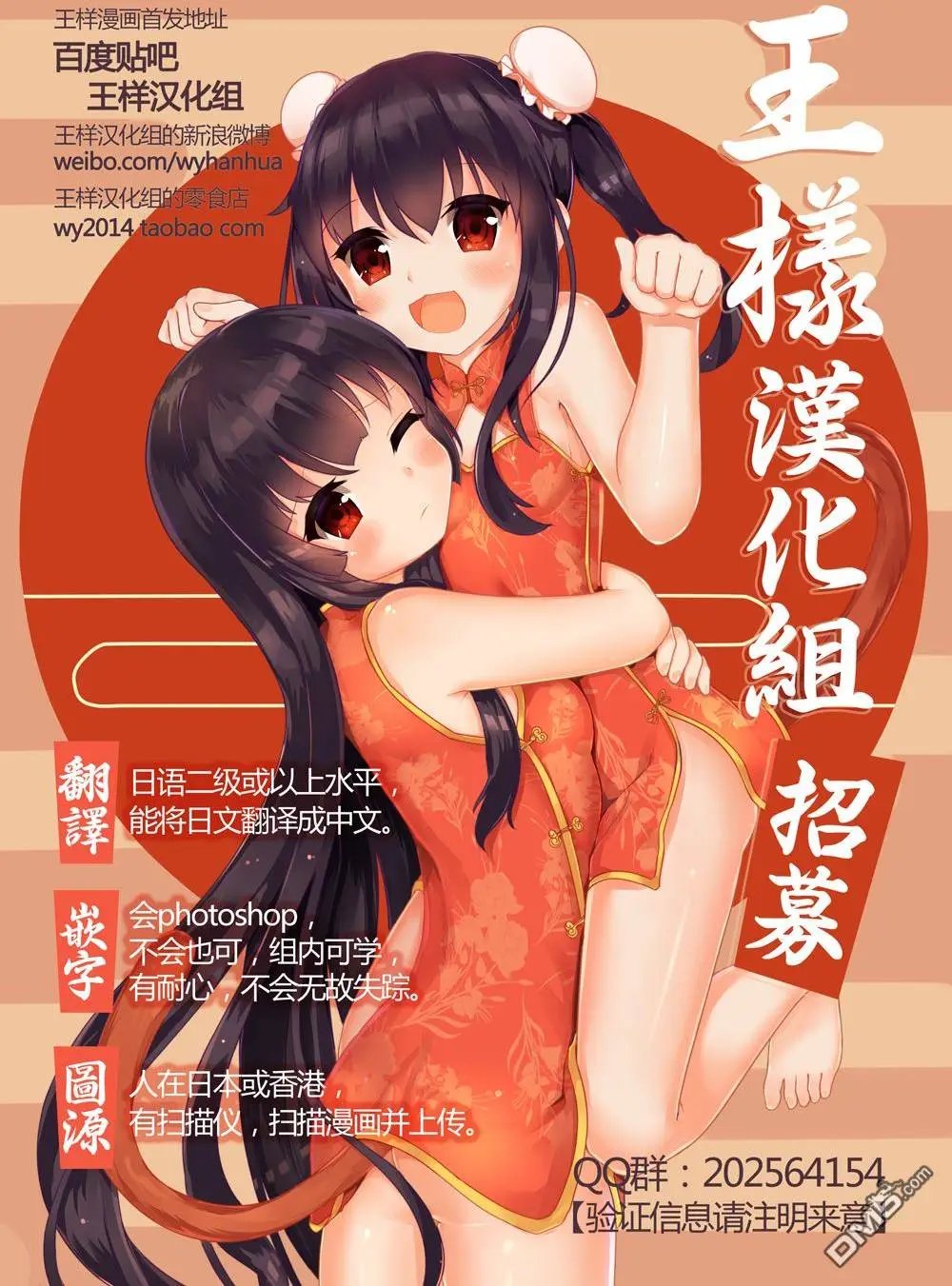 第20回 捕获
