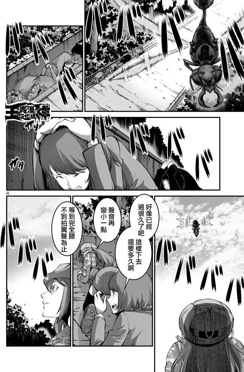第21回 捕获（后篇）