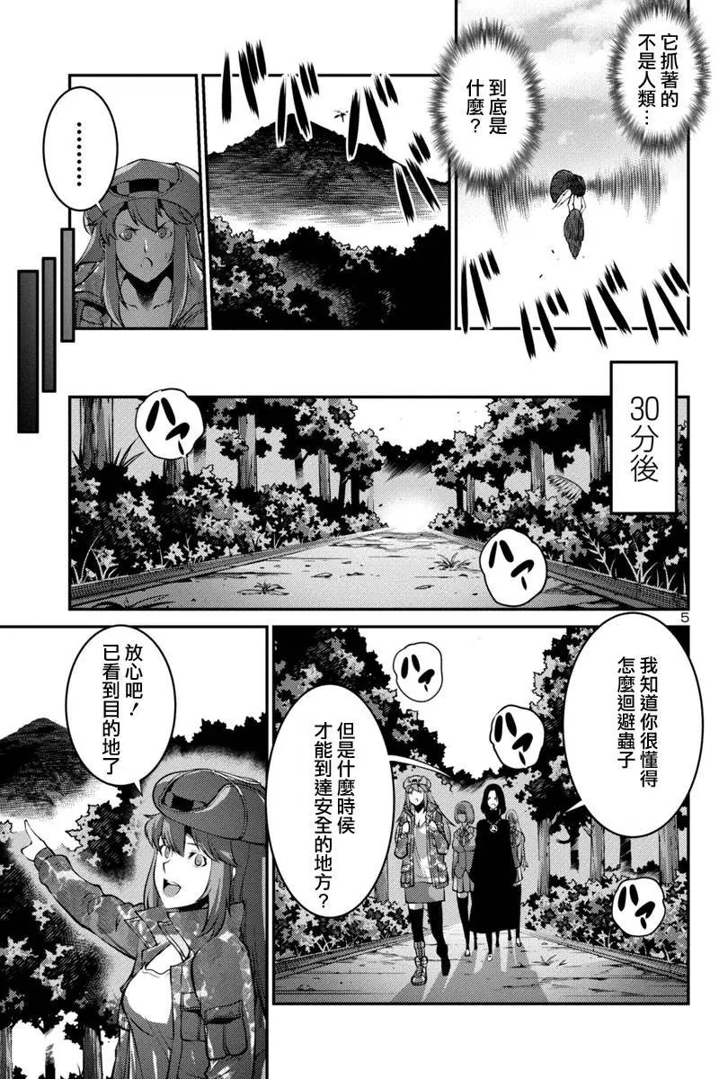 第21回 捕获（后篇）
