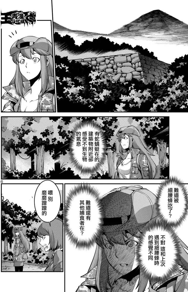 第21回 捕获（后篇）