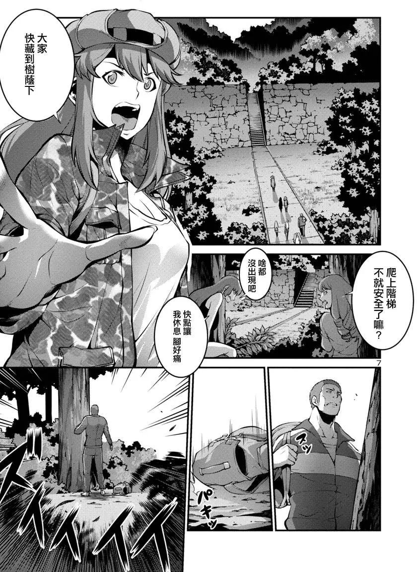 第21回 捕获（后篇）