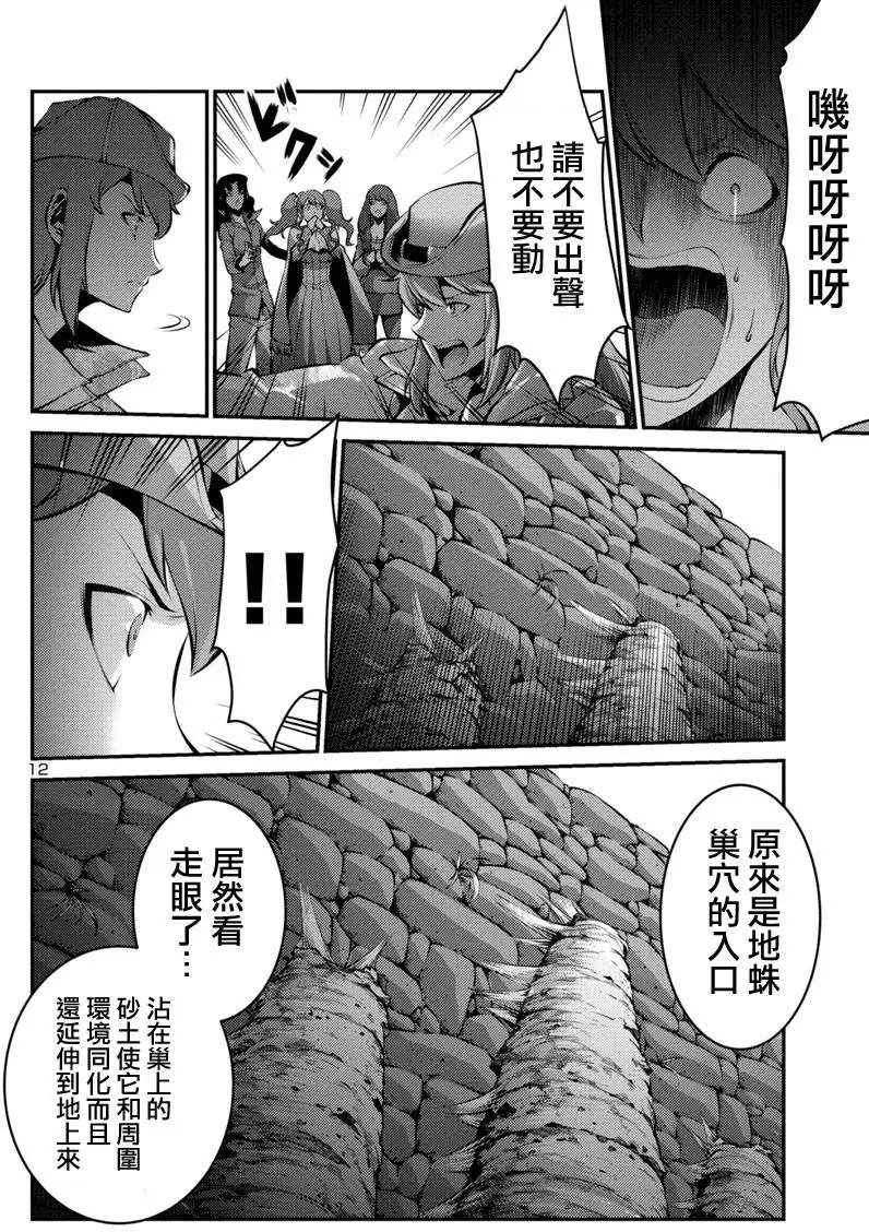 第21回 捕获（后篇）