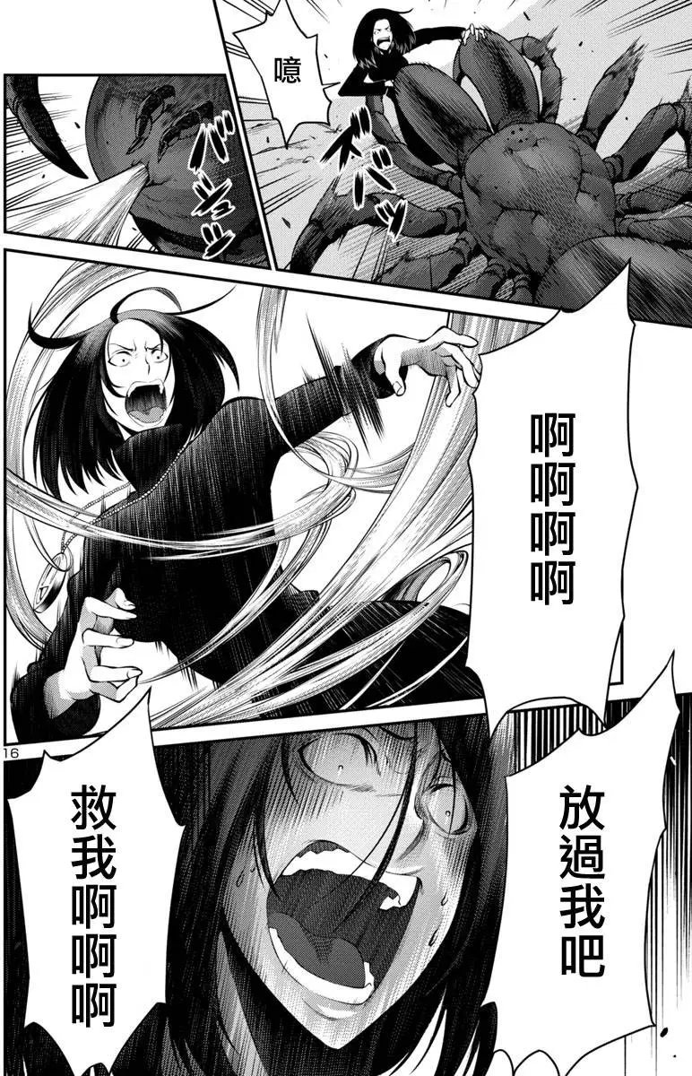 第21回 捕获（后篇）