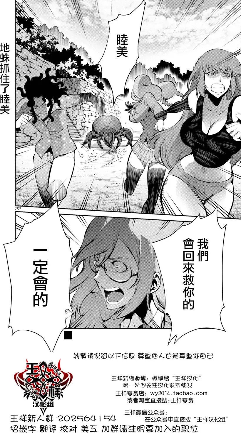 第21回 捕获（后篇）