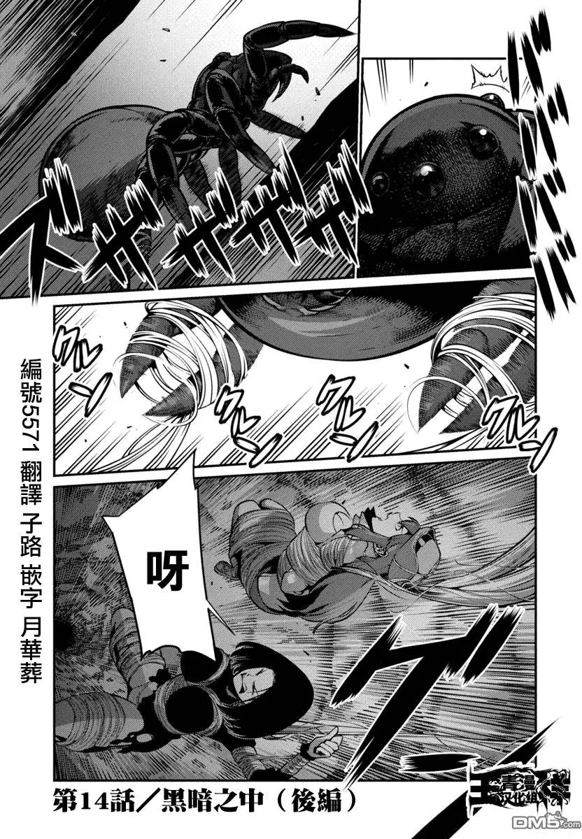 第23回 黑暗之中后篇