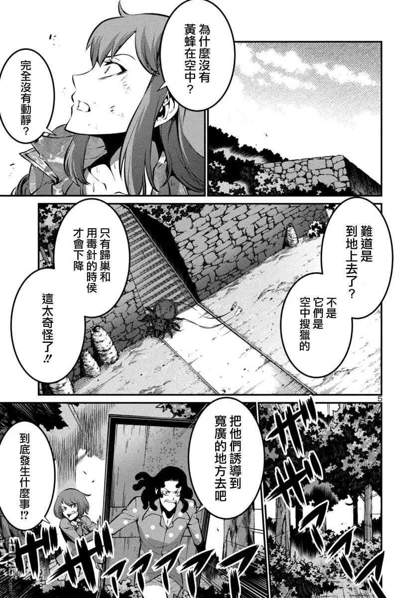 第23回 黑暗之中后篇