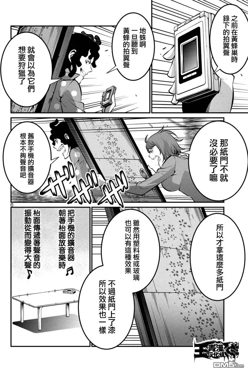 第23回 黑暗之中后篇