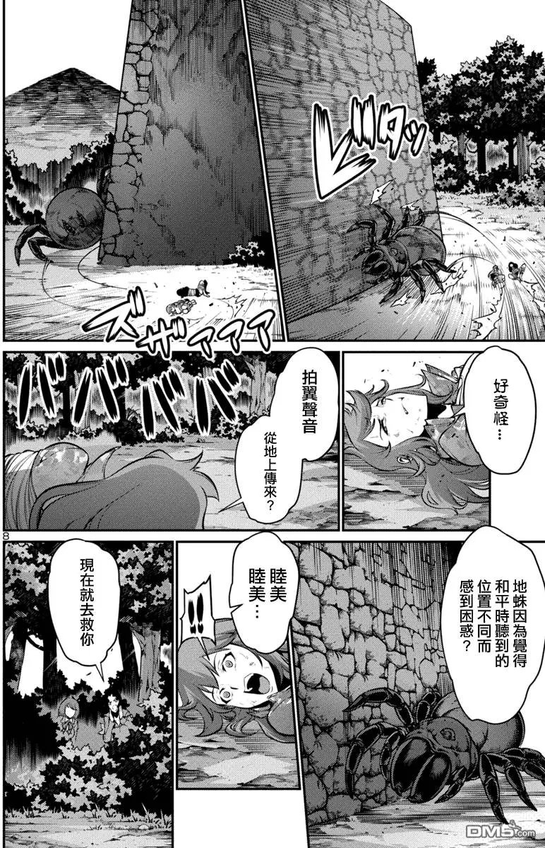 第23回 黑暗之中后篇