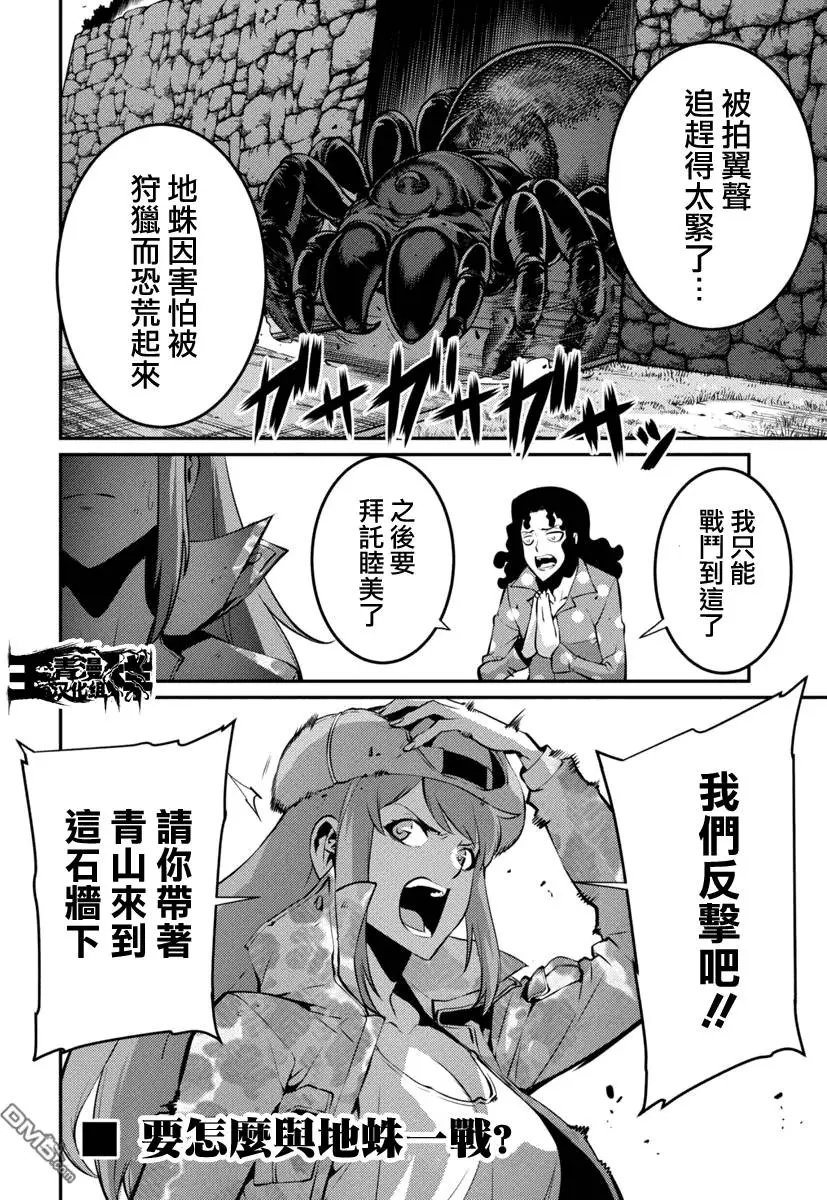 第23回 黑暗之中后篇