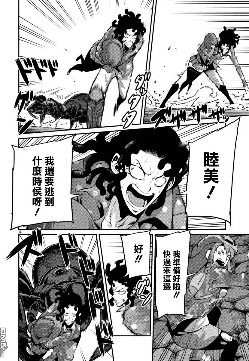 第24回 自决（前编）