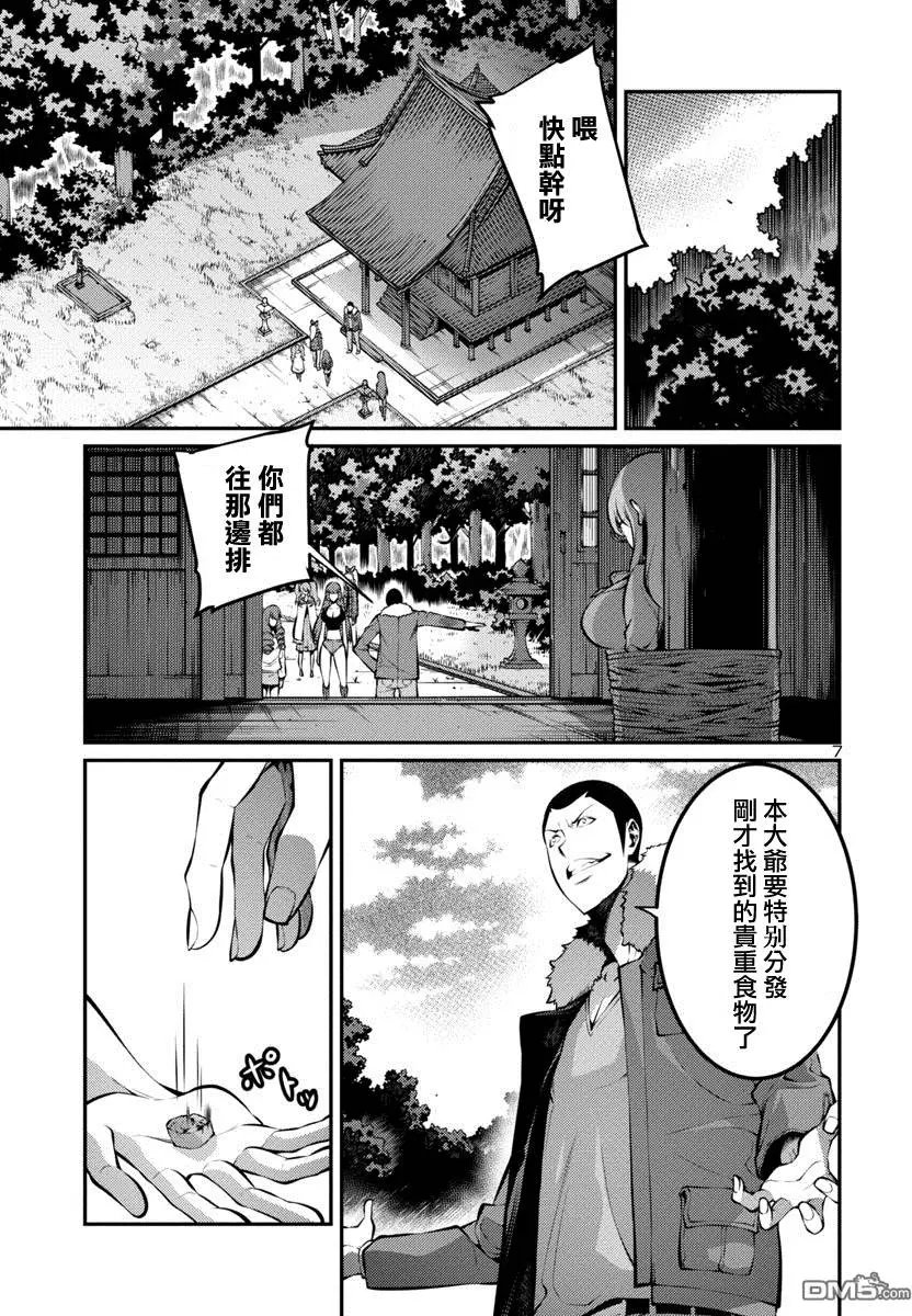 第24回 自决（前编）