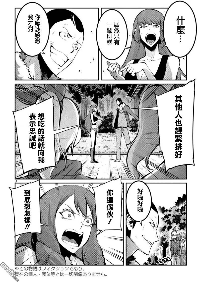 第24回 自决（前编）