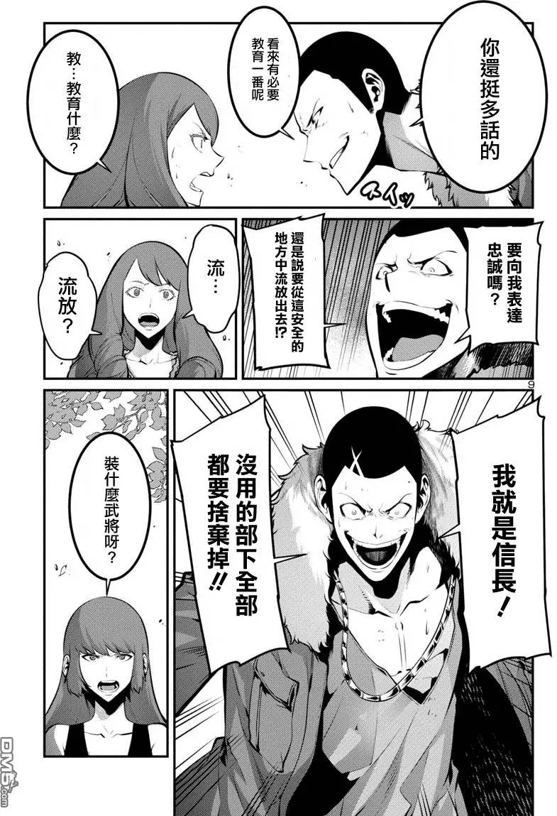 第24回 自决（前编）