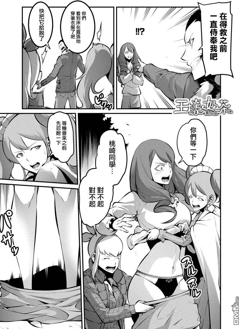 第24回 自决（前编）