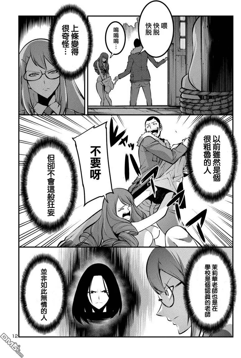 第24回 自决（前编）