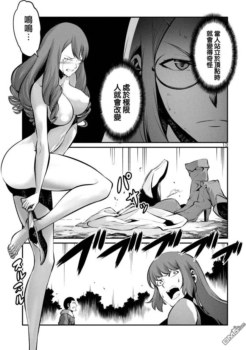 第24回 自决（前编）