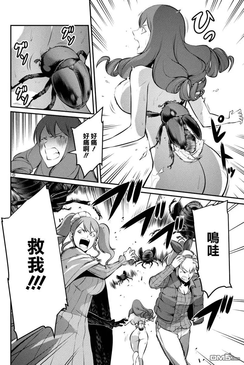 第24回 自决（前编）
