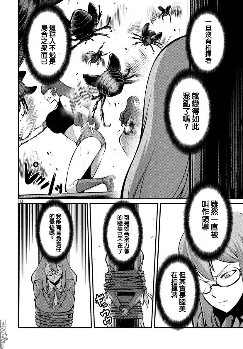 第24回 自决（前编）