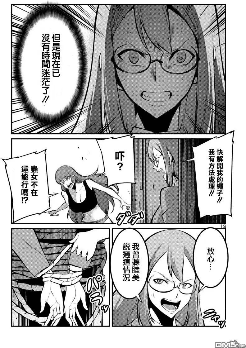 第24回 自决（前编）