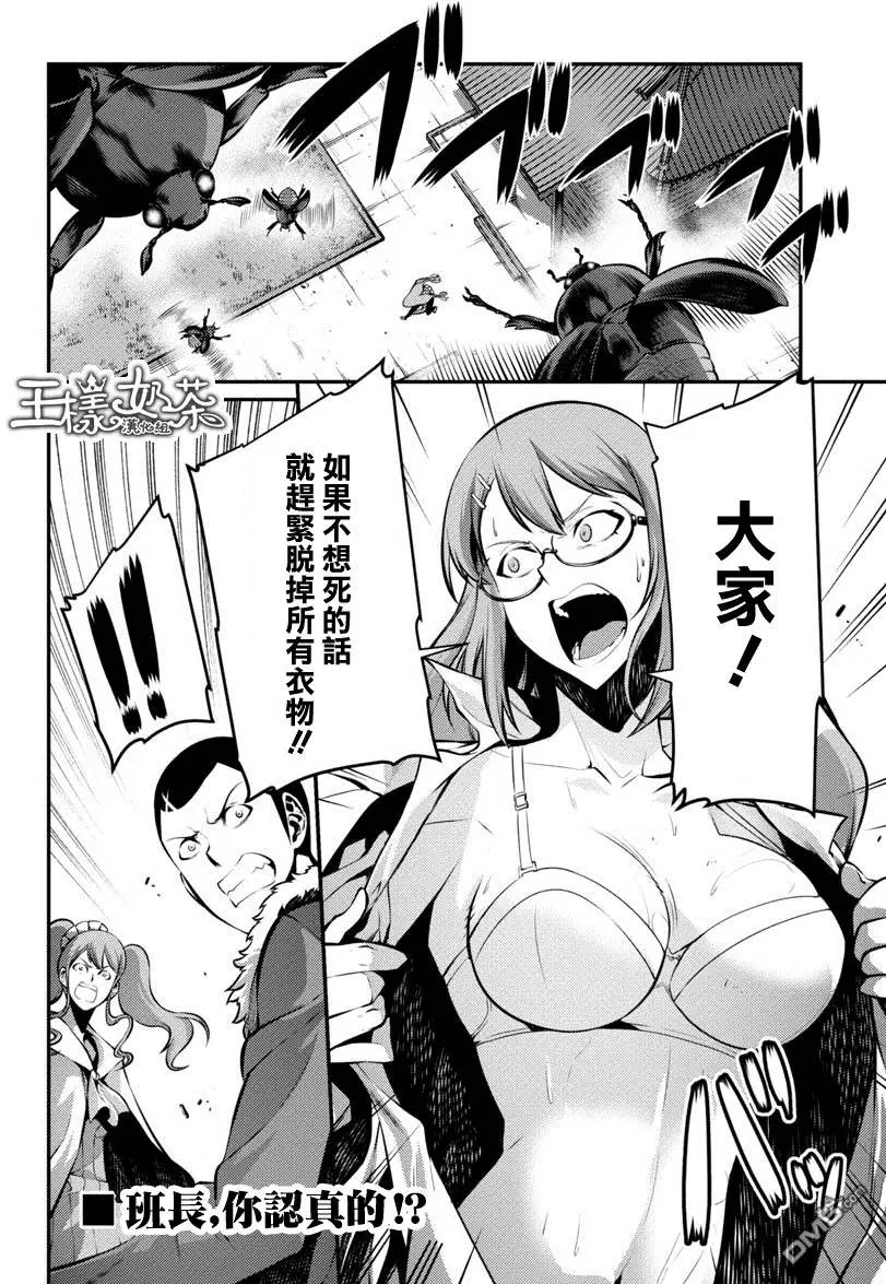 第24回 自决（前编）