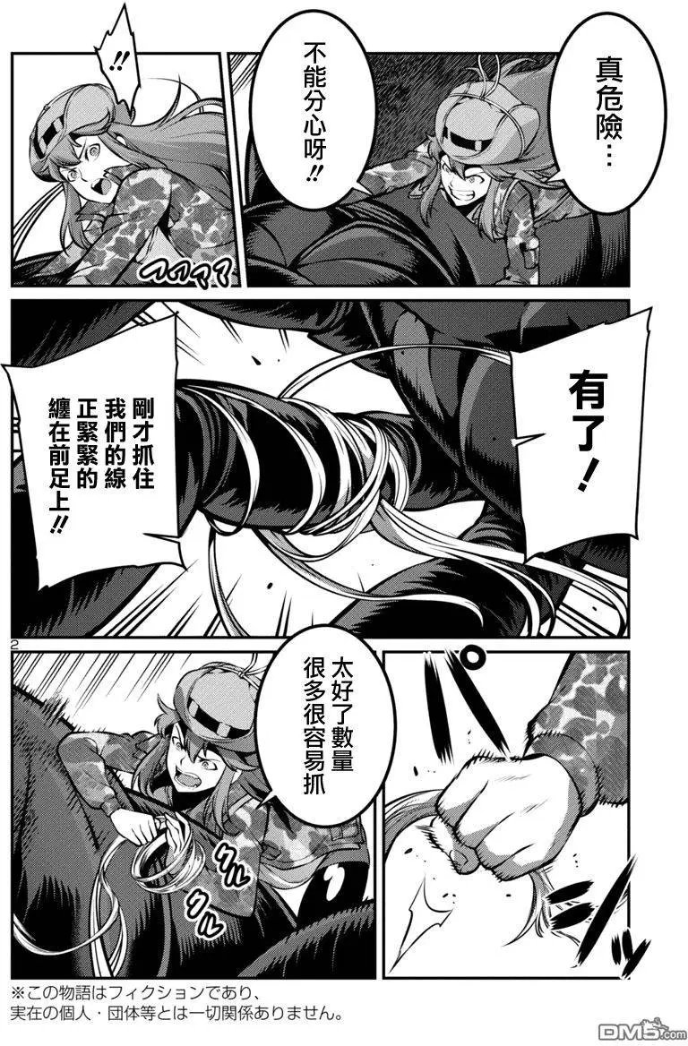 第25回 自决后篇