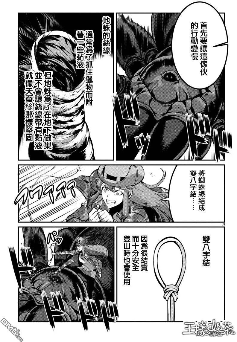 第25回 自决后篇