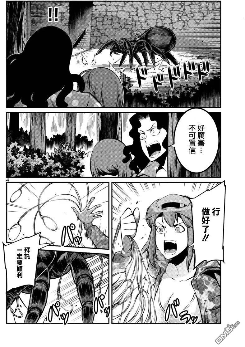 第25回 自决后篇
