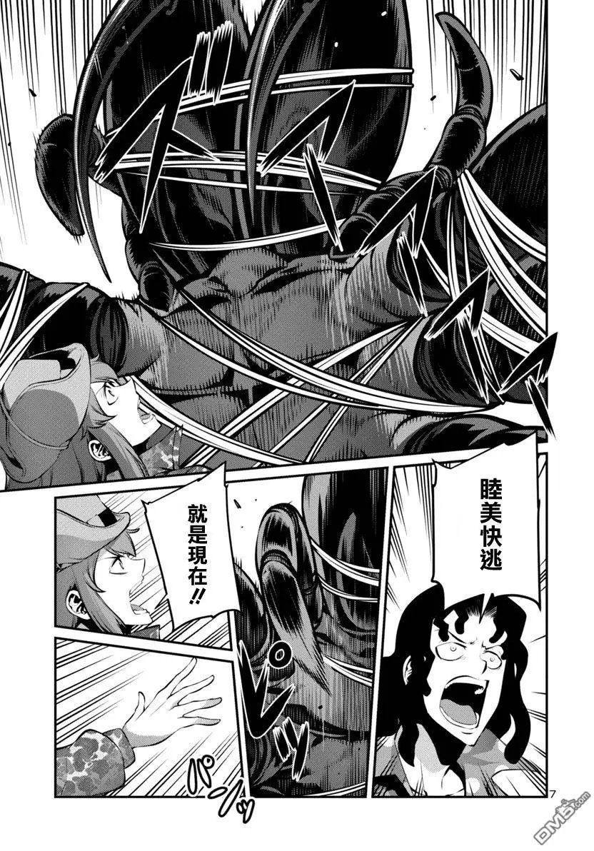 第25回 自决后篇