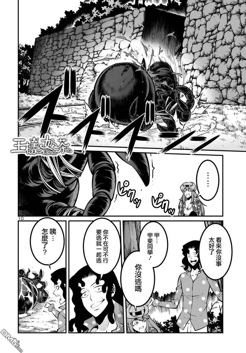 第25回 自决后篇