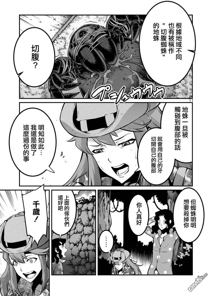 第25回 自决后篇
