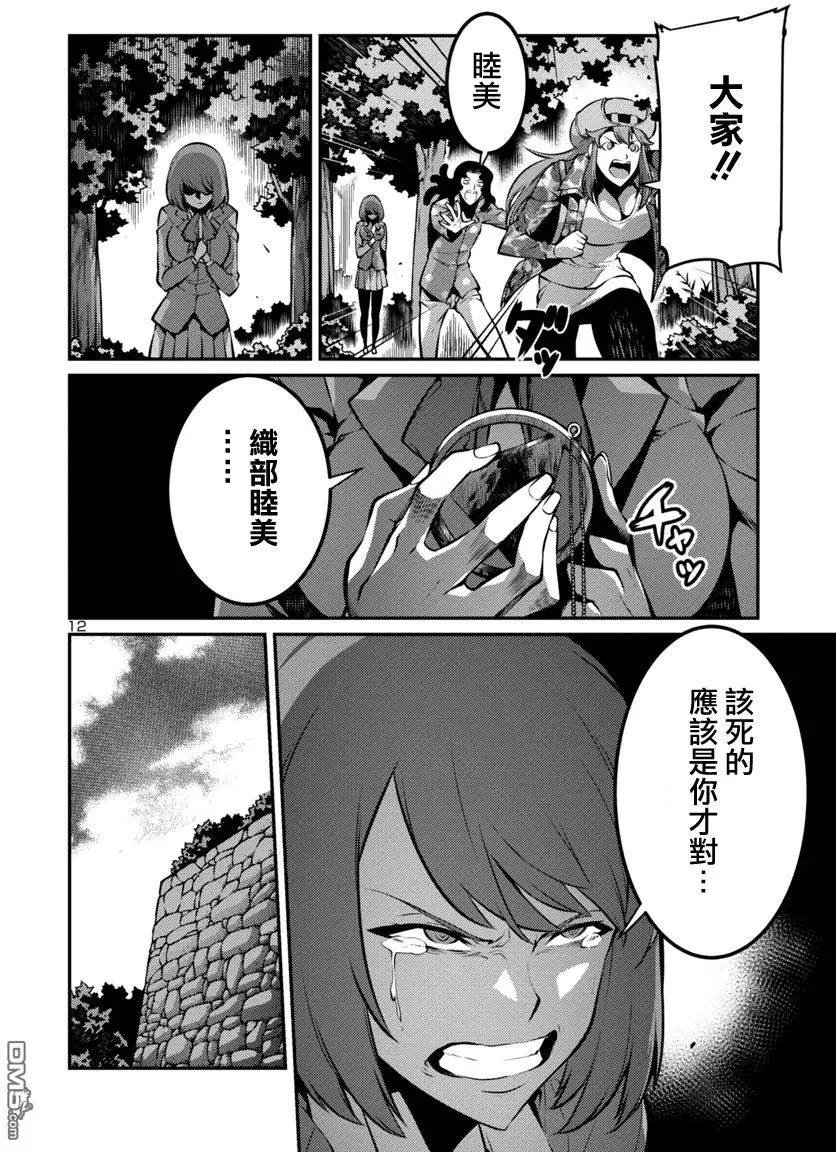 第25回 自决后篇