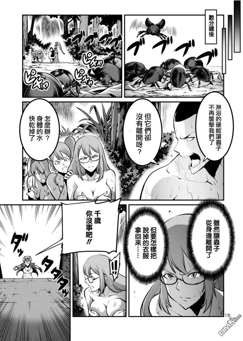 第25回 自决后篇