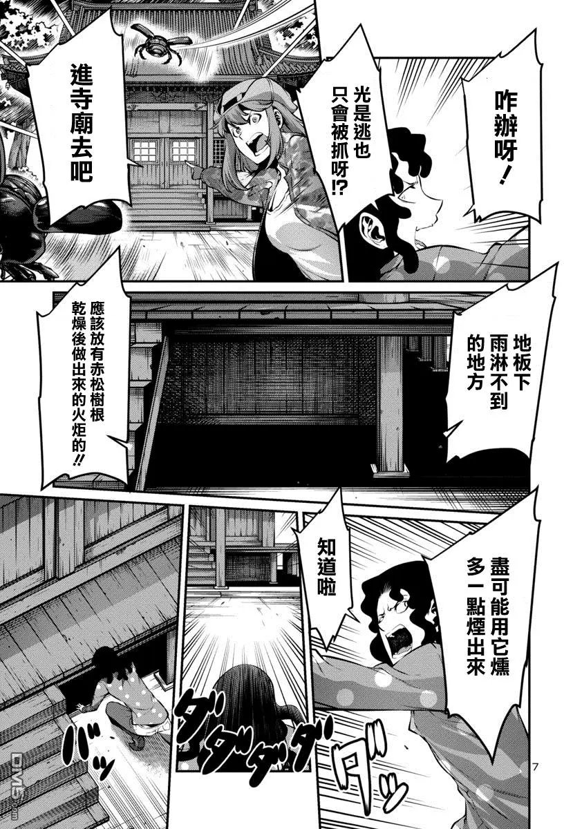 第26回 救助（前篇）