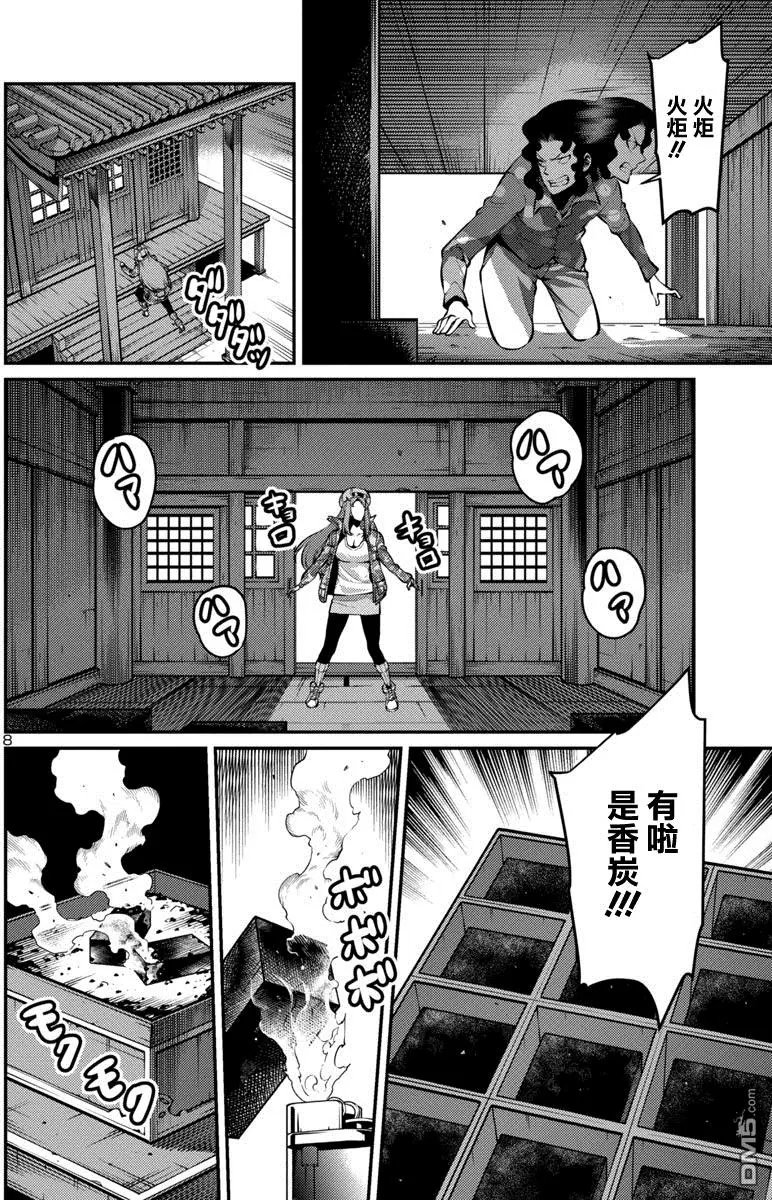 第26回 救助（前篇）