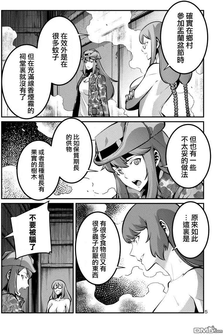 第27回 救助（后篇）