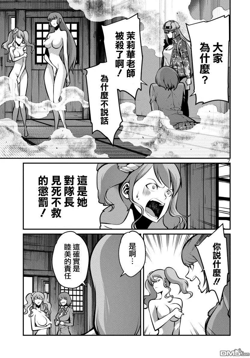 第27回 救助（后篇）