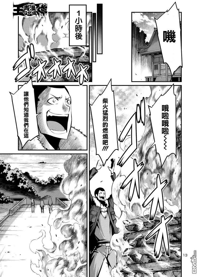 第27回 救助（后篇）
