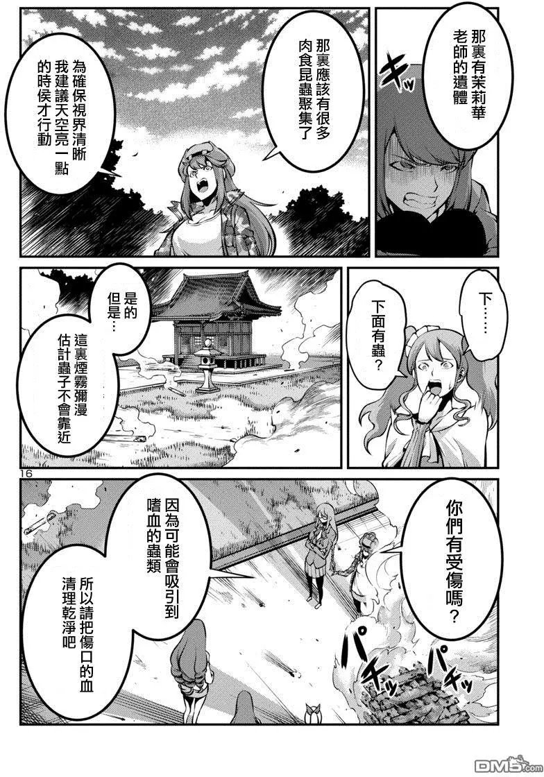 第27回 救助（后篇）