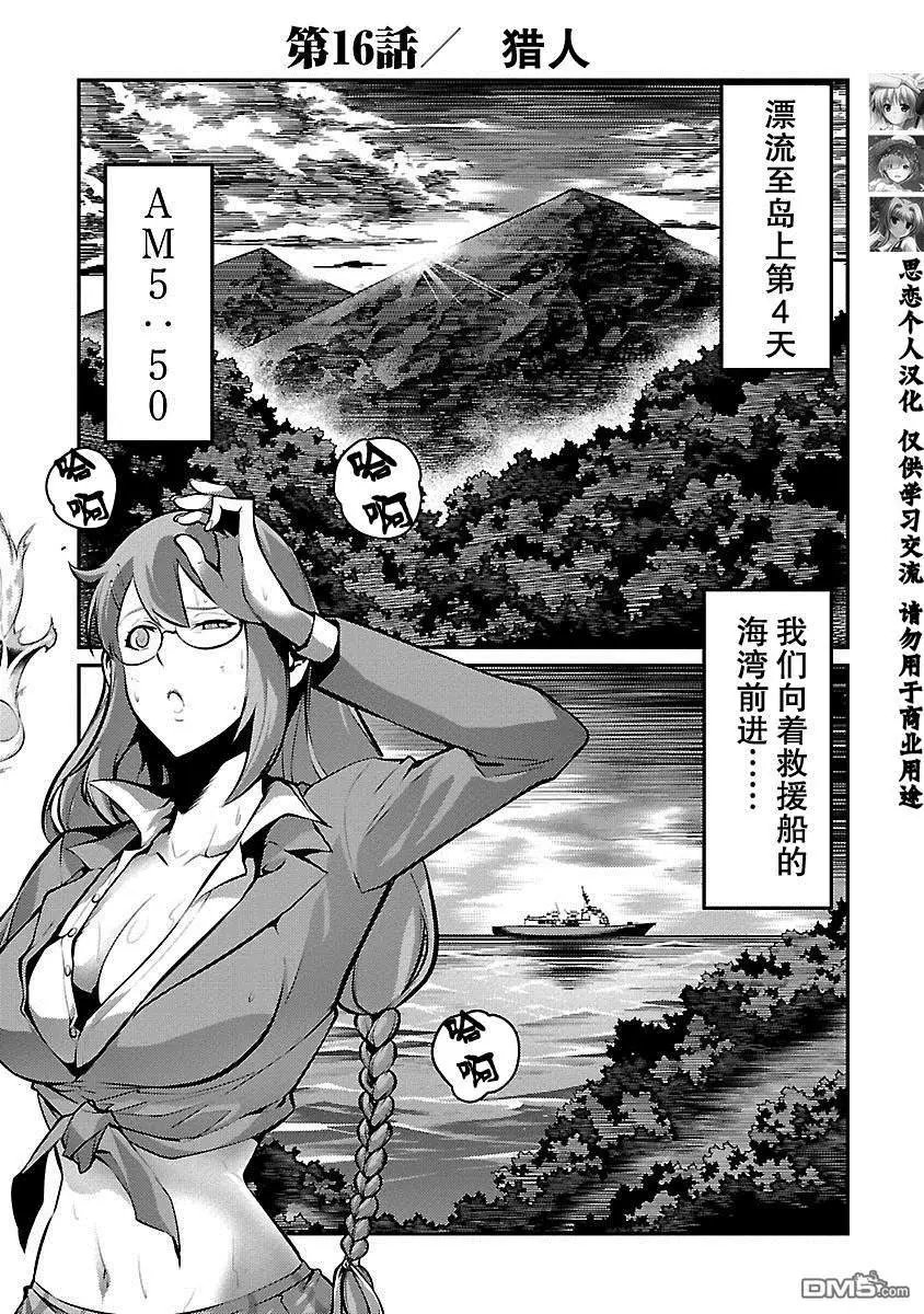 第28话 猎人