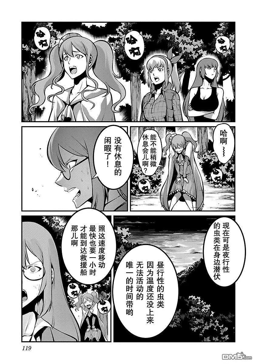 第28话 猎人