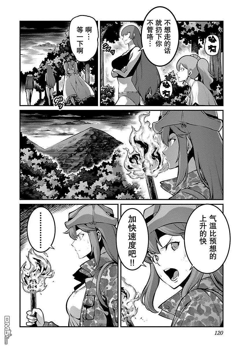 第28话 猎人