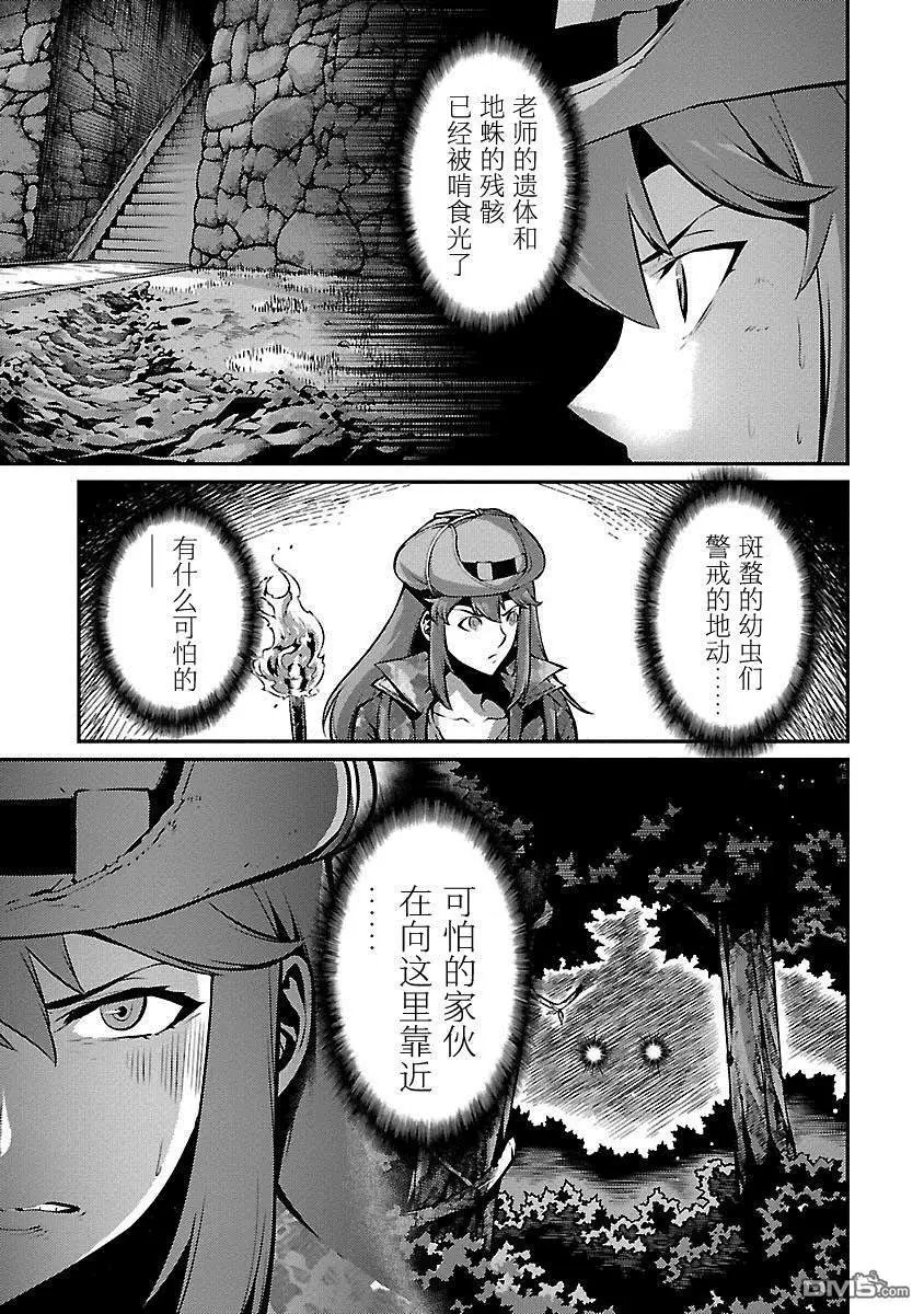第28话 猎人