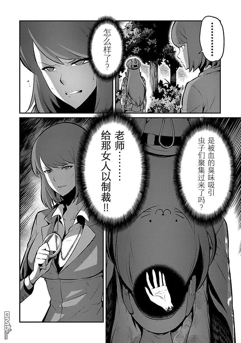 第28话 猎人