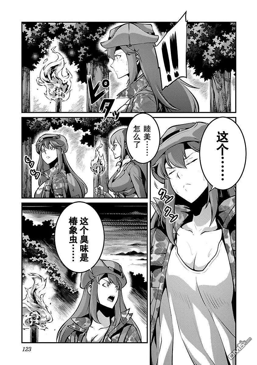 第28话 猎人