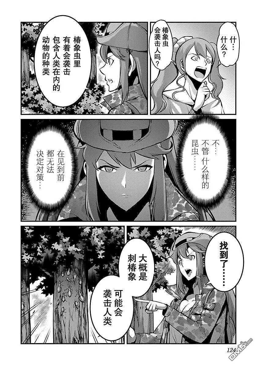 第28话 猎人