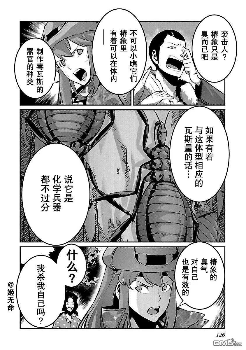 第28话 猎人