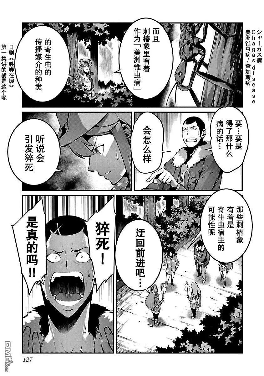 第28话 猎人